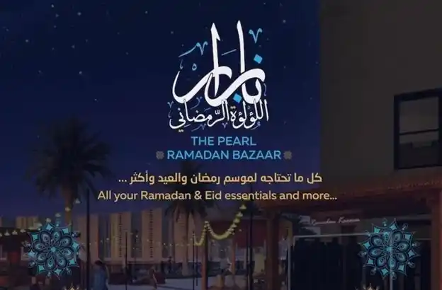 The Pearl Ramadan Bazaar