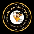 مطعم شان توفو لوغو