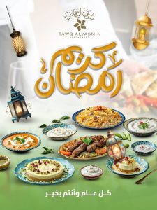 Al Yasmin Tawq Restaurant- Best food offer today