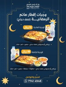 Pan & Chef Catering Restaurant
