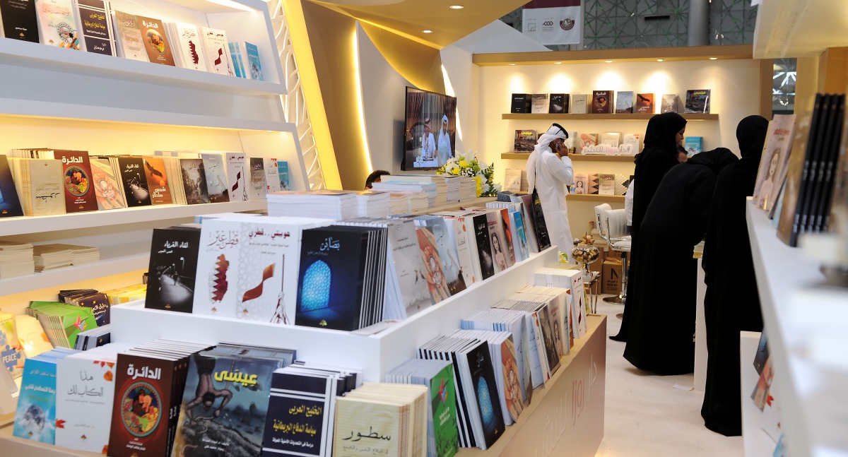 Doha International Book Fair